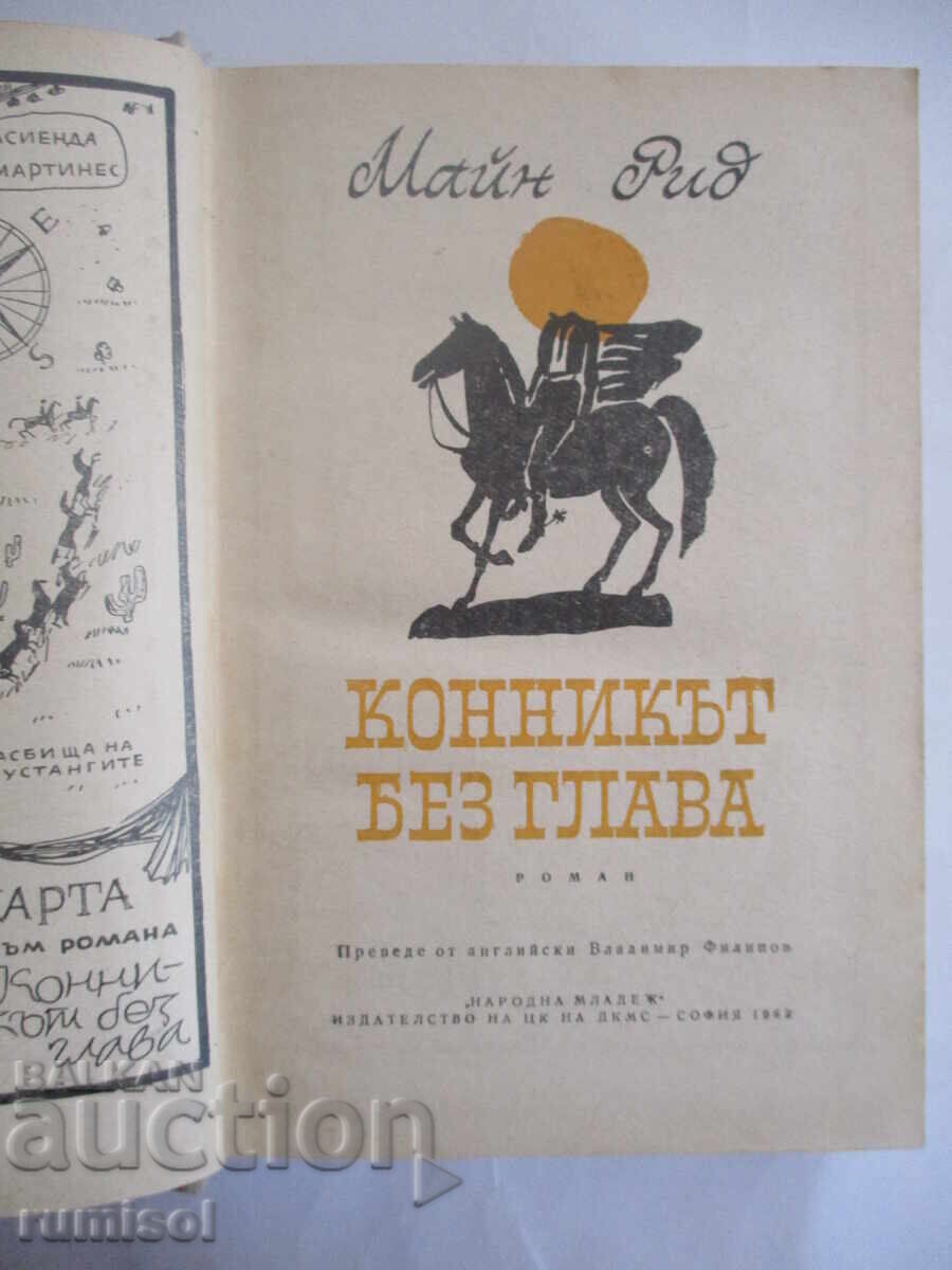 Călărețul fără cap - Mine Reid cu preț € 4.59 | 8.98 BGN