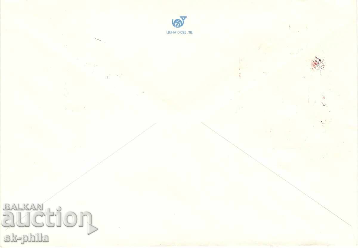 Special Envelope - Sofia - 100 Years Capital with price 0.80 BGN | € 0.41 Special Envelope - Sofia - 100 Years Capital with price 0.80 BGN | € 0.41