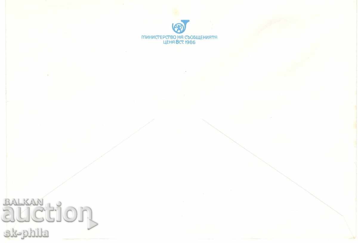Plic special - Expoziție filatelică Pleven 88 cu preț 0.80 BGN | € 0.41
