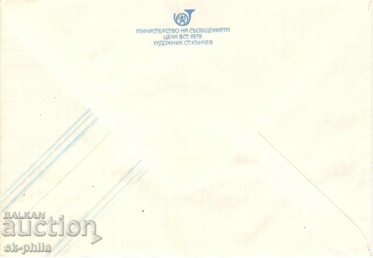 Special Envelope - Filaserica 79 with price 0.90 BGN | € 0.46 Special Envelope - Filaserica 79 with price 0.90 BGN | € 0.46