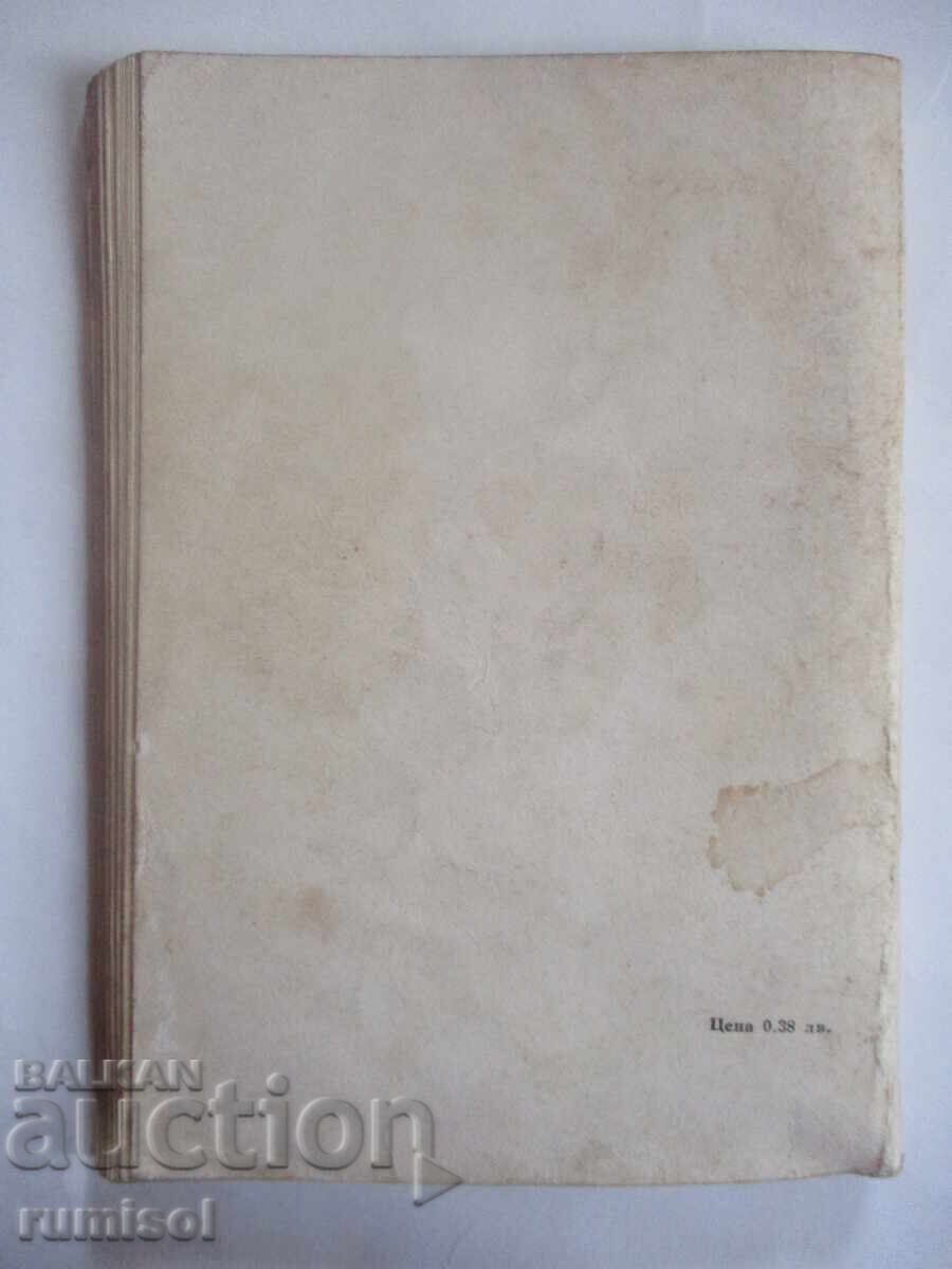 Μεγάλο βήμα - Παύλο Βεζίνοφ - 5 Μεγάλο βήμα - Παύλο Βεζίνοφ - 5