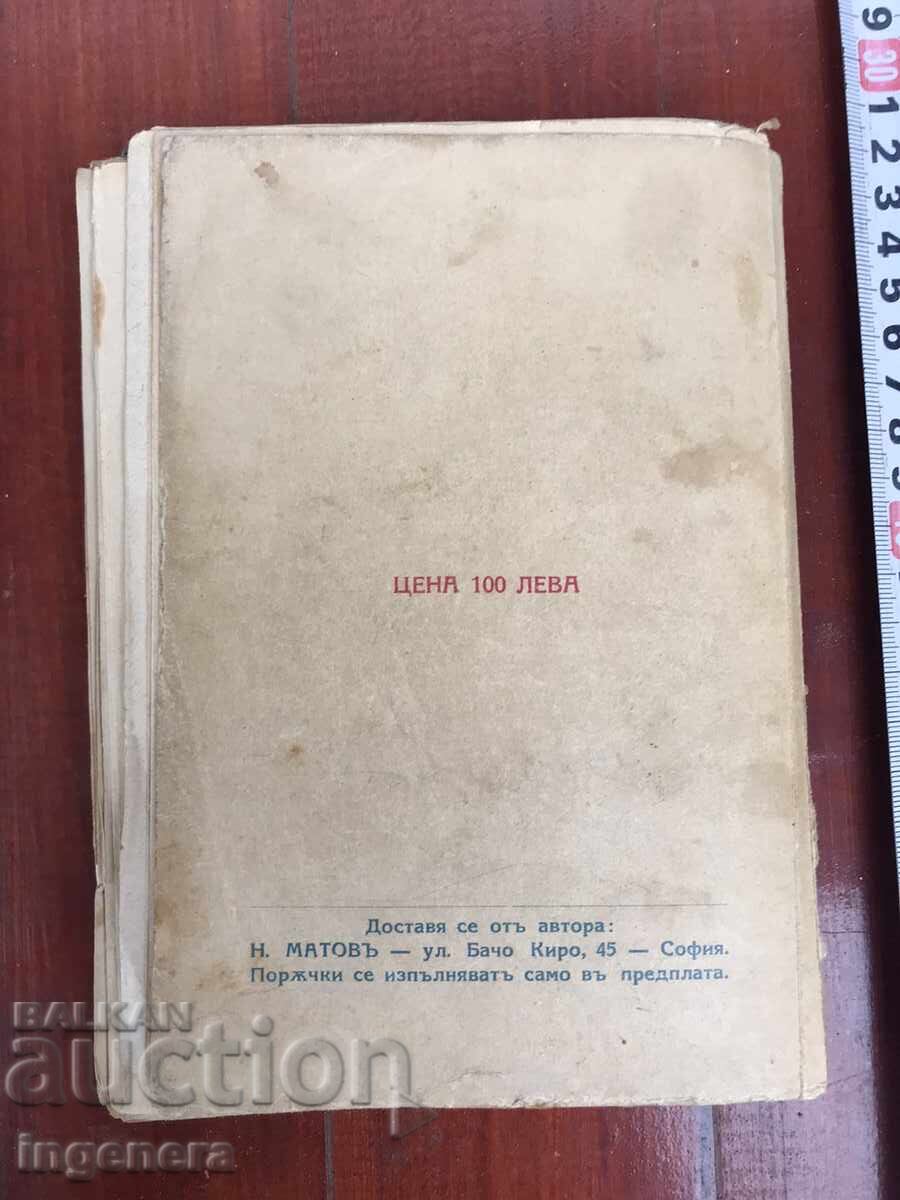 Licitație CARTE - N. MATOV - BASME RELIGIOASE - 1942 Licitație CARTE - N. MATOV - BASME RELIGIOASE - 1942