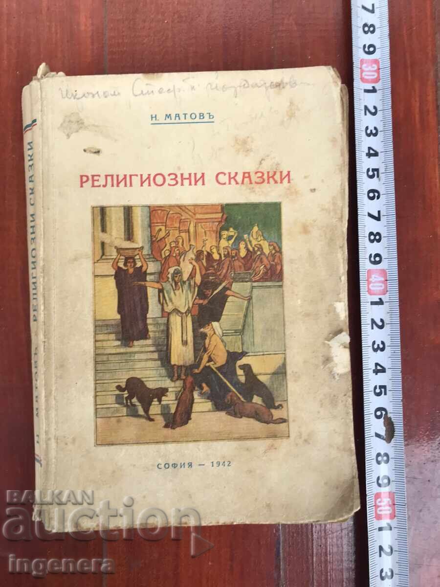 CARTE - N. MATOV - BASME RELIGIOASE - 1942 CARTE - N. MATOV - BASME RELIGIOASE - 1942