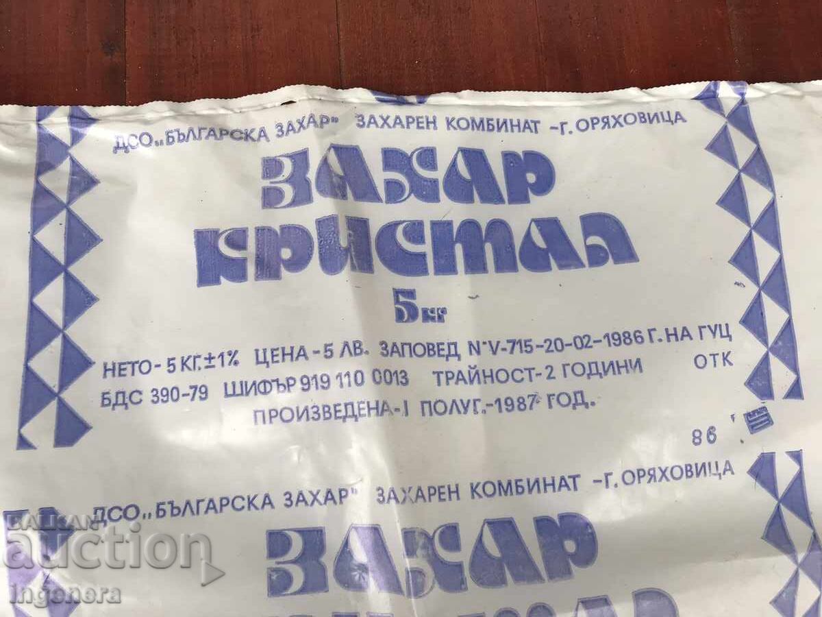 ΠΛΗΚ ΠΟΛΥΑΙΘΥΛΕΝΙΟ ΠΑΛΙΟ ΑΠΟ ΤΗΝ ΣΟΣΙΑΛΙΣΤΙΚΗ ΕΠΟΧΗ με τιμή 8.00 BGN | € 4.09 ΠΛΗΚ ΠΟΛΥΑΙΘΥΛΕΝΙΟ ΠΑΛΙΟ ΑΠΟ ΤΗΝ ΣΟΣΙΑΛΙΣΤΙΚΗ ΕΠΟΧΗ με τιμή 8.00 BGN | € 4.09