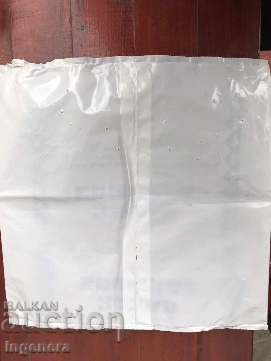 ΠΛΗΚ ΠΟΛΥΑΙΘΥΛΕΝΙΟ ΠΑΛΙΟ ΑΠΟ ΤΗΝ ΣΟΣΙΑΛΙΣΤΙΚΗ ΕΠΟΧΗ - 5 ΠΛΗΚ ΠΟΛΥΑΙΘΥΛΕΝΙΟ ΠΑΛΙΟ ΑΠΟ ΤΗΝ ΣΟΣΙΑΛΙΣΤΙΚΗ ΕΠΟΧΗ - 5