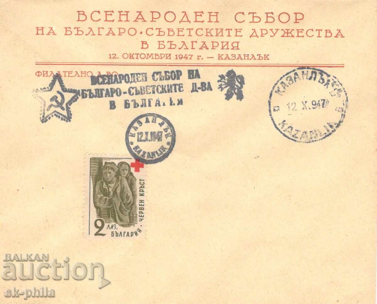 Plic special - Întâlnirea societăților bulgaro-sovietice