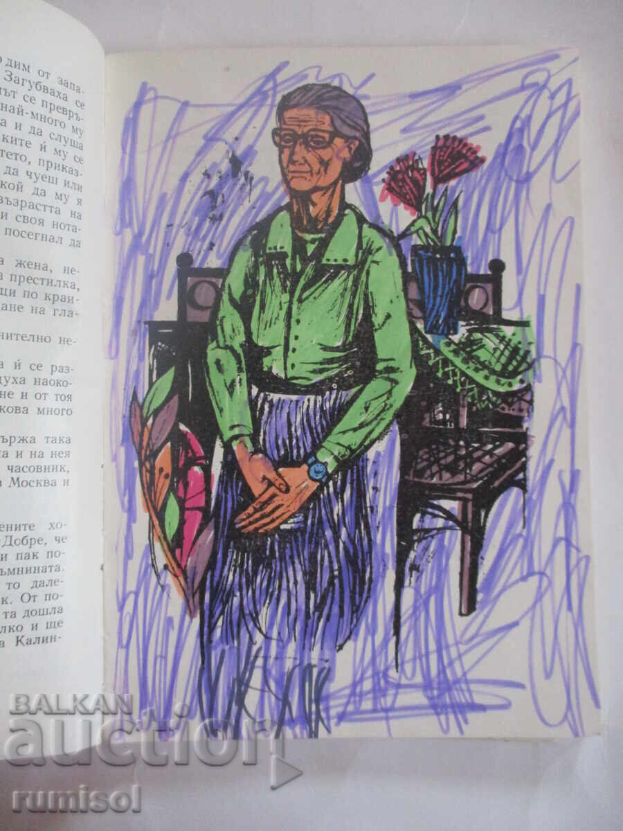 Delivery of The longest jump of Cornelia - Stefan Poptonev Delivery of The longest jump of Cornelia - Stefan Poptonev