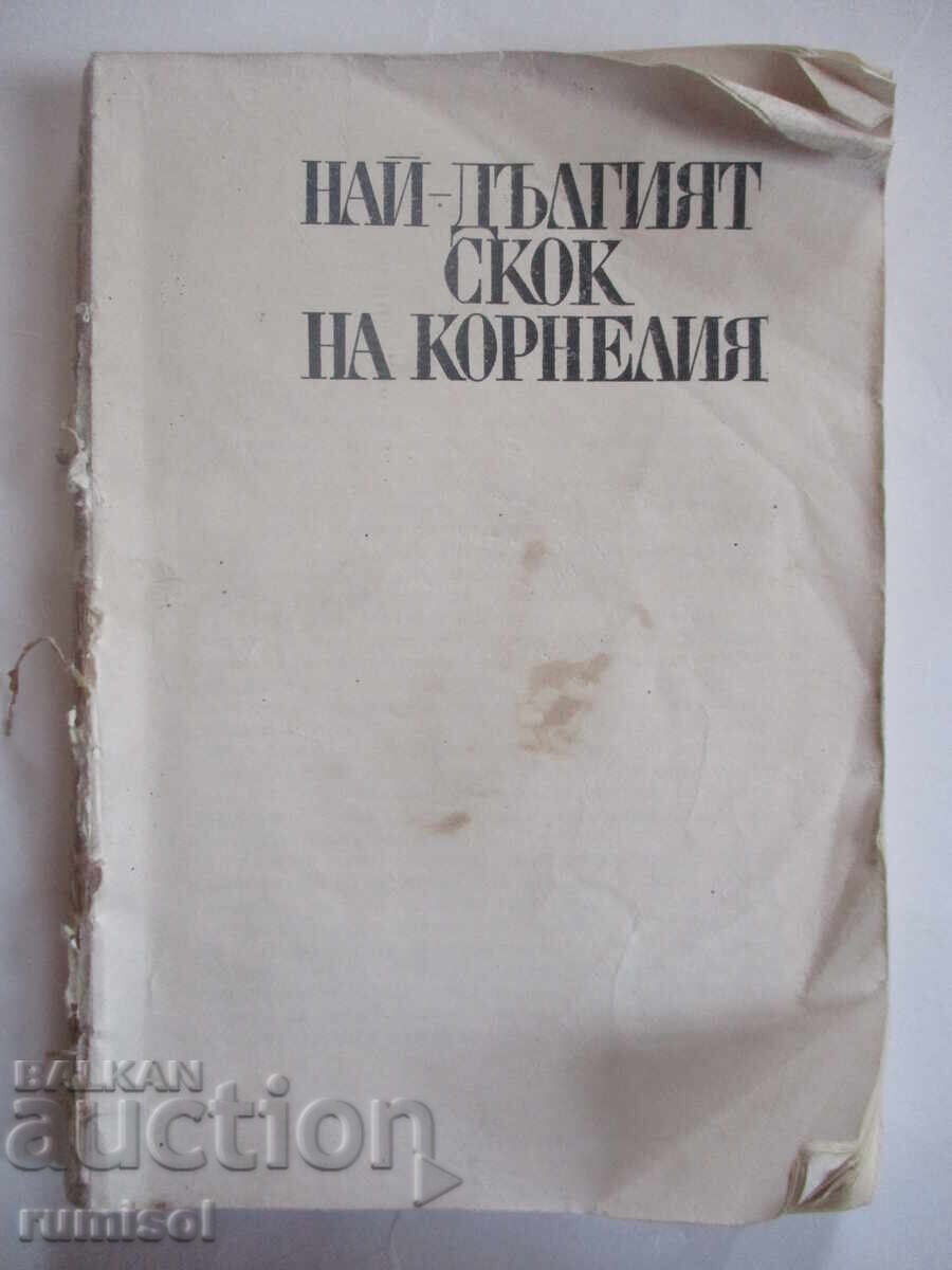 The longest jump of Cornelia - Stefan Poptonev The longest jump of Cornelia - Stefan Poptonev