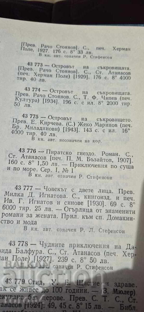 TREASURE ISLAND - ROBERT LOUIS STEVENSON - 6