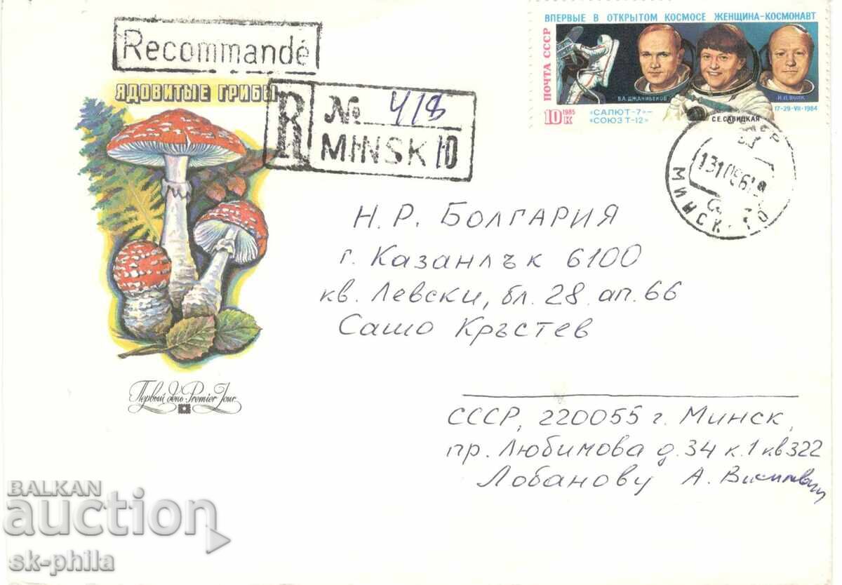 Postage envelope - USSR, Used envelope with "Cosmos" stamp Postage envelope - USSR, Used envelope with "Cosmos" stamp