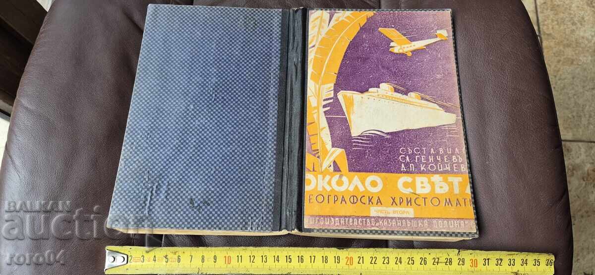 AROUND THE WORLD - GEOGRAPHICAL ANTHOLOGY - 7