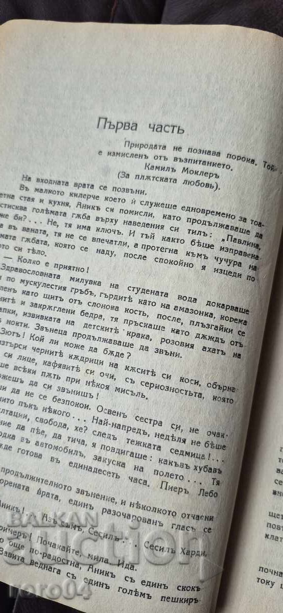 Delivery of FRIEND - VICTOR MARGUERIT Delivery of FRIEND - VICTOR MARGUERIT