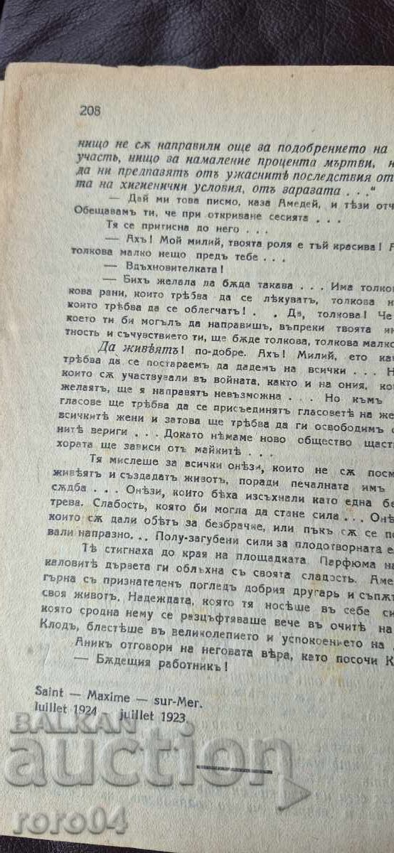 FRIEND - VICTOR MARGUERIT - 5 FRIEND - VICTOR MARGUERIT - 5