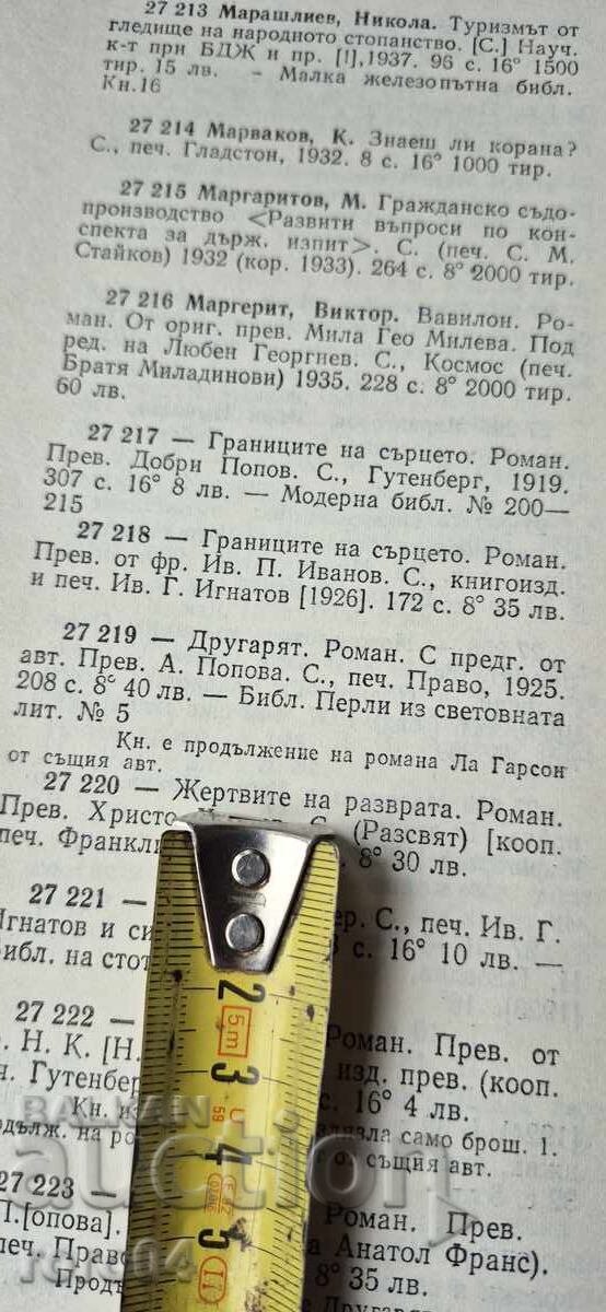 FRIEND - VICTOR MARGUERIT - 6 FRIEND - VICTOR MARGUERIT - 6