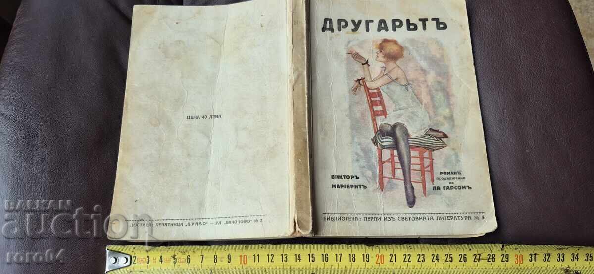 FRIEND - VICTOR MARGUERIT FRIEND - VICTOR MARGUERIT