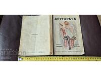 FRIEND - VICTOR MARGUERIT