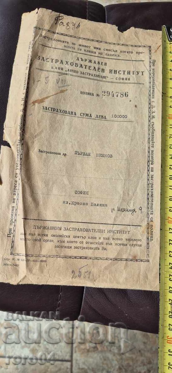 DZI - POLICY - 100,000 BGN - 1951 with price 14.99 BGN | € 7.66 DZI - POLICY - 100,000 BGN - 1951 with price 14.99 BGN | € 7.66