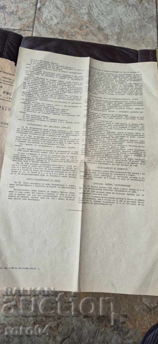 DZI - POLICY - 100,000 BGN - 1951 - 7 DZI - POLICY - 100,000 BGN - 1951 - 7