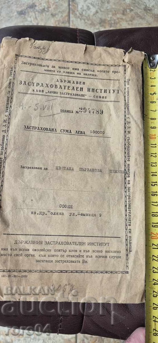 DZI - POLICY - 100,000 BGN - 1951 with price 13.49 BGN | € 6.90