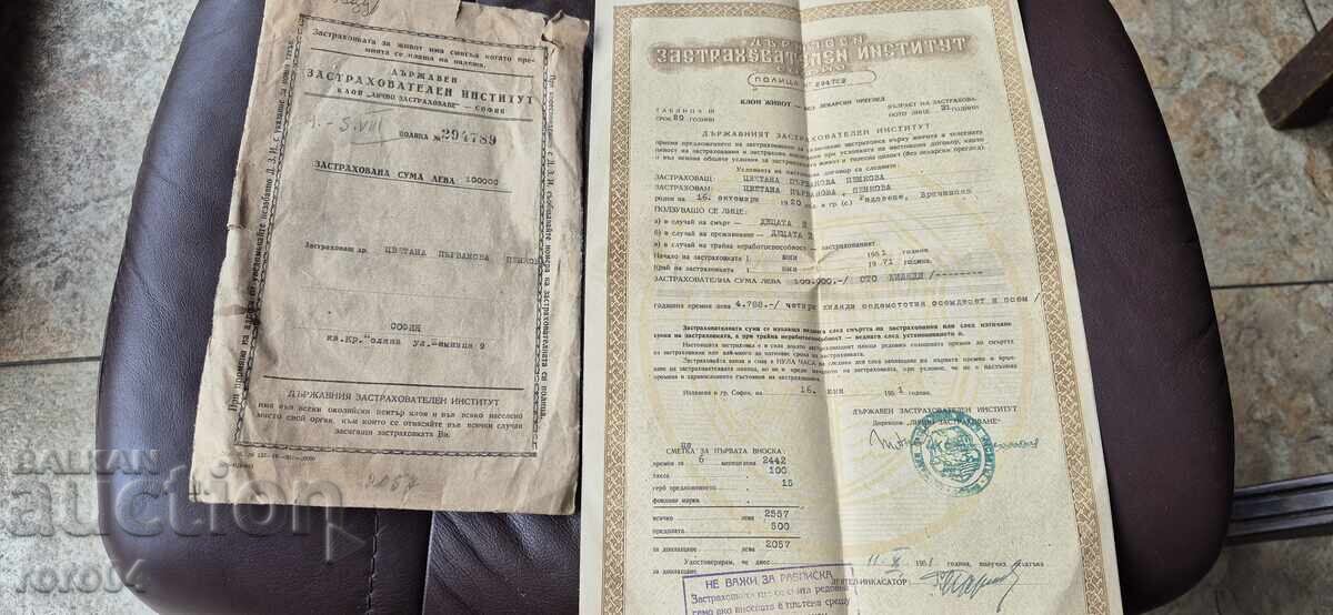 DZI - POLICY - 100,000 BGN - 1951