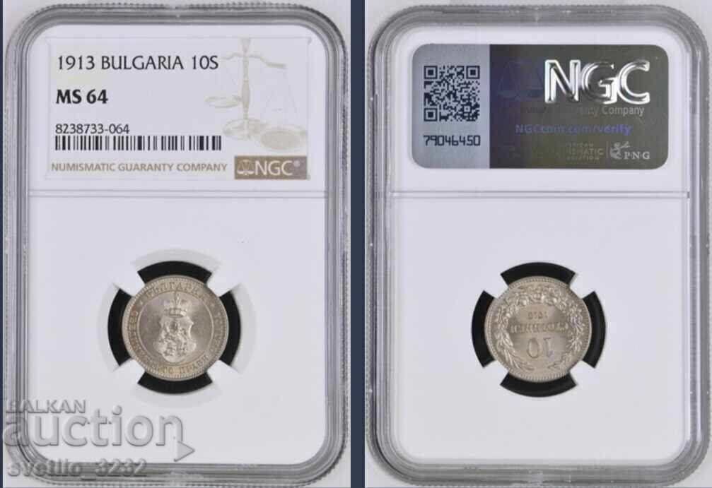 10 Stotinki 1913 MS 64 NGC
