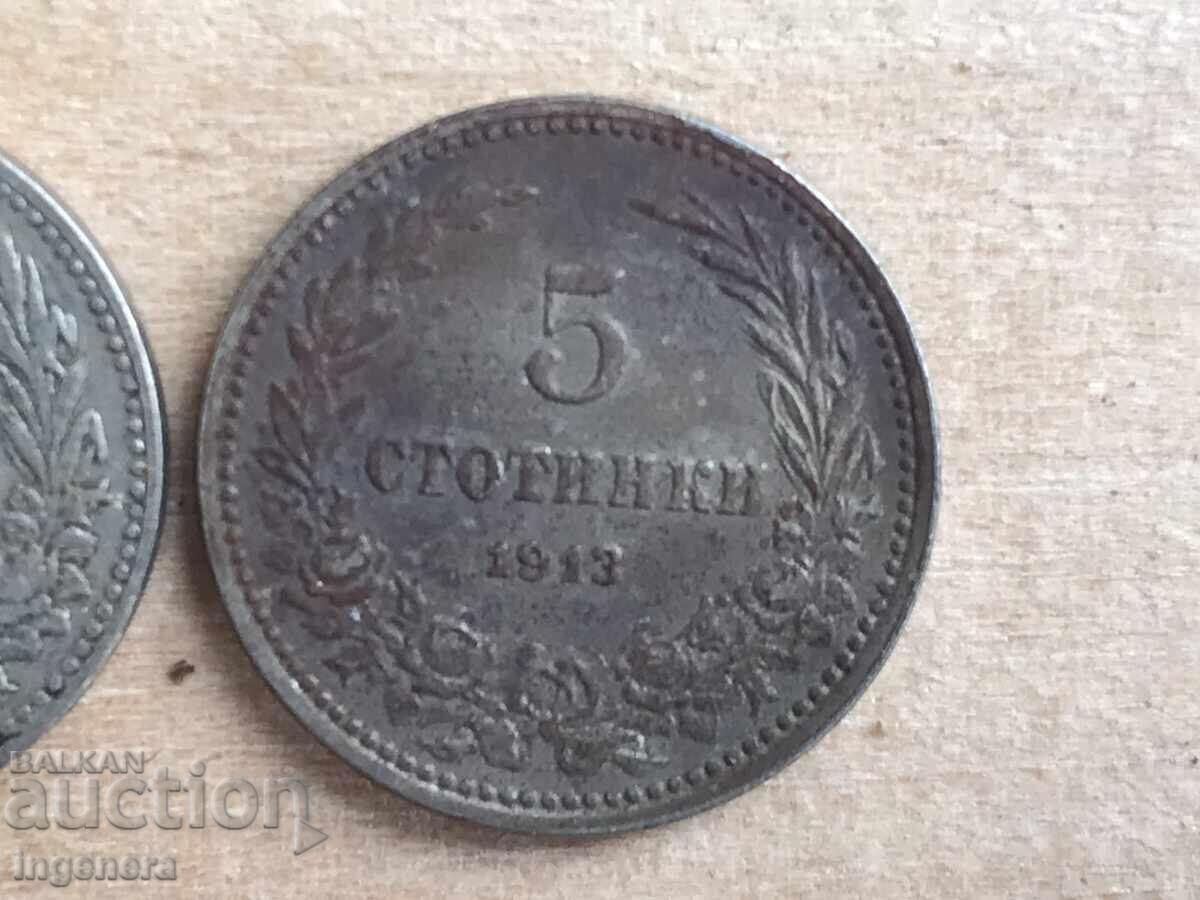 COIN COINS 5 STOTINKI 1913 - 2 PCS with price 4.90 BGN | € 2.51 COIN COINS 5 STOTINKI 1913 - 2 PCS with price 4.90 BGN | € 2.51