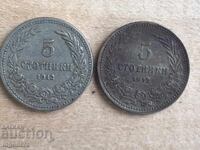 МОНЕТА МОНЕТИ 5 СТОТИНКИ 1913-2  БР