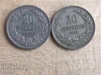 MONEDĂ MONEDE 20 STOTINKI 1906 BULGARIA - 2 BUC