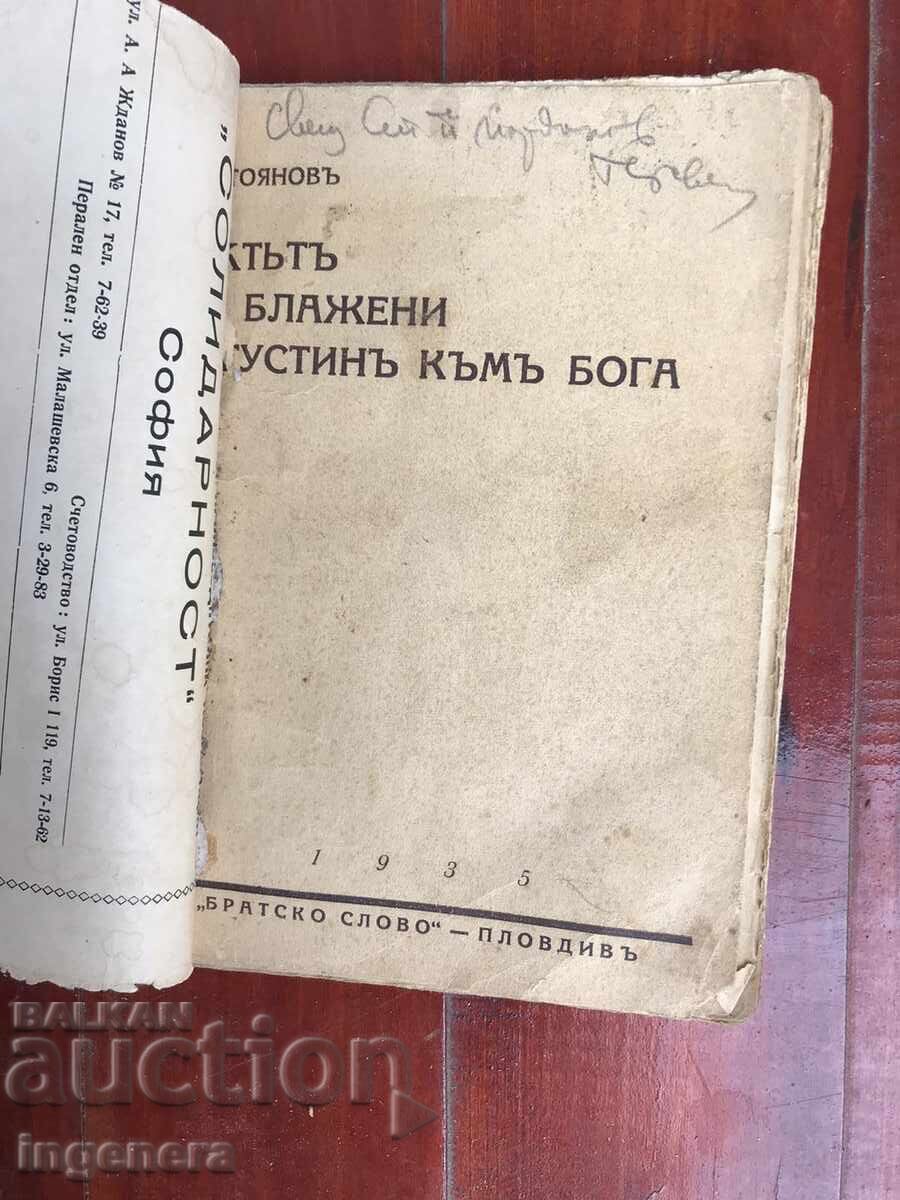 BOOK - MANYO STOYANOV - THE WAY OF SAINT AUGUSTINE TO GOD - 1935 with price 35.00 BGN | € 17.90 BOOK - MANYO STOYANOV - THE WAY OF SAINT AUGUSTINE TO GOD - 1935 with price 35.00 BGN | € 17.90