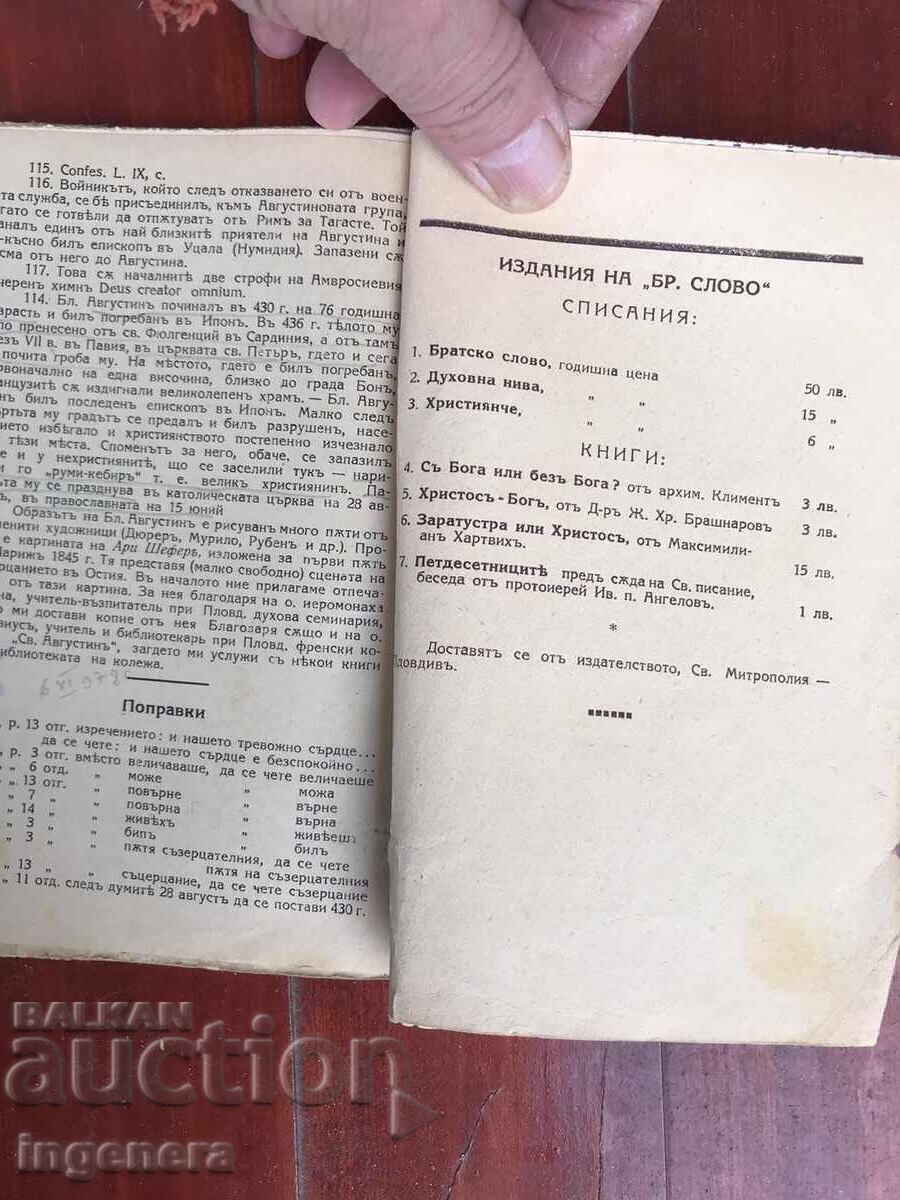 Auction BOOK - MANYO STOYANOV - THE WAY OF SAINT AUGUSTINE TO GOD - 1935 Auction BOOK - MANYO STOYANOV - THE WAY OF SAINT AUGUSTINE TO GOD - 1935