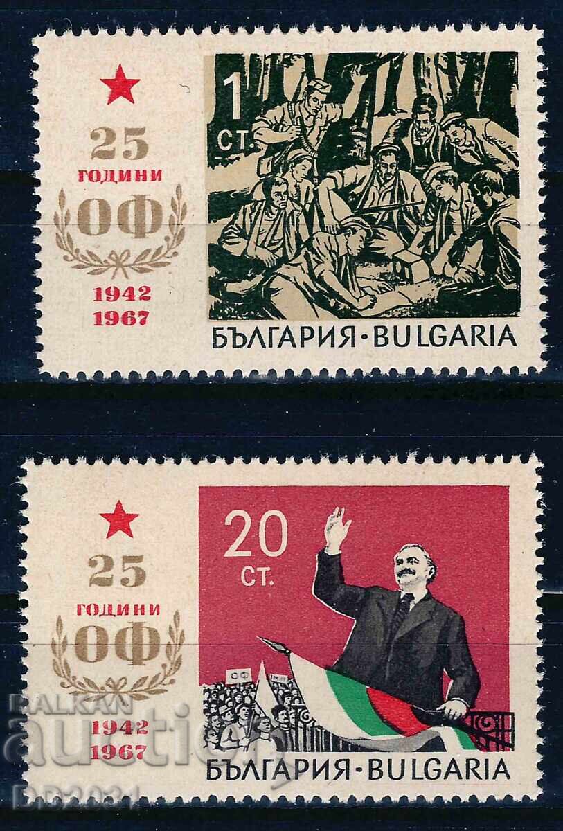 Bulgaria 1967 - OG MNH