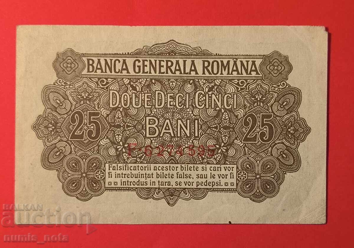 Romania 25 Bani 1917 with price 90.00 BGN | € 46.02 Romania 25 Bani 1917 with price 90.00 BGN | € 46.02