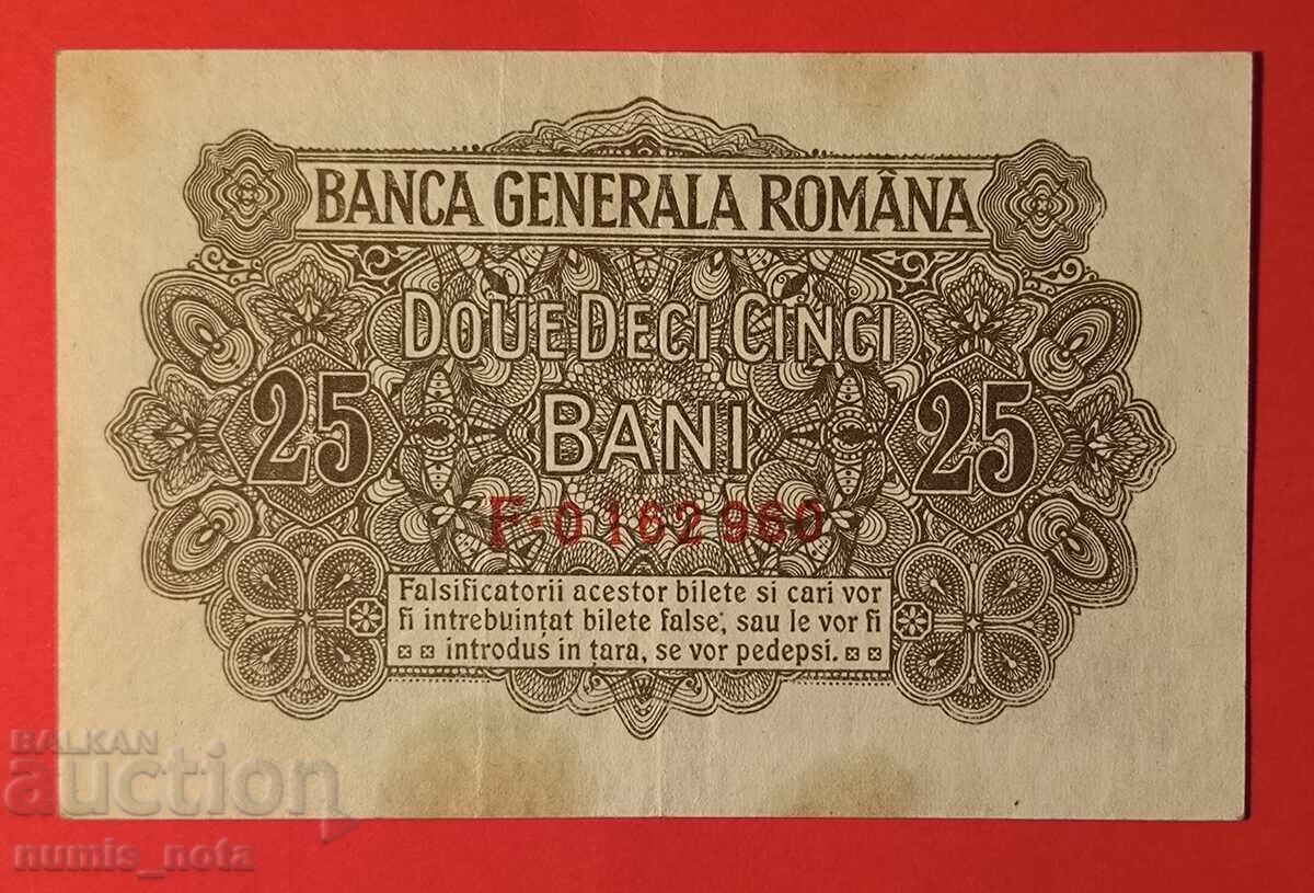 Ρουμανία 25 bani 1917 με τιμή 60.00 BGN | € 30.68 Ρουμανία 25 bani 1917 με τιμή 60.00 BGN | € 30.68