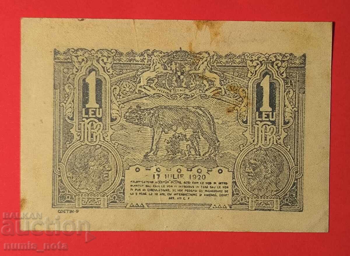 Ρουμανία 1 λέι 1920 με τιμή 90.00 BGN | € 46.02
