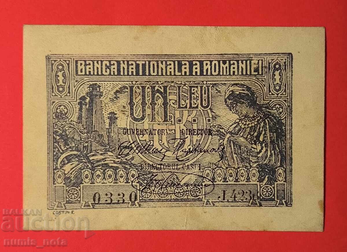 Ρουμανία 1 λέι 1920