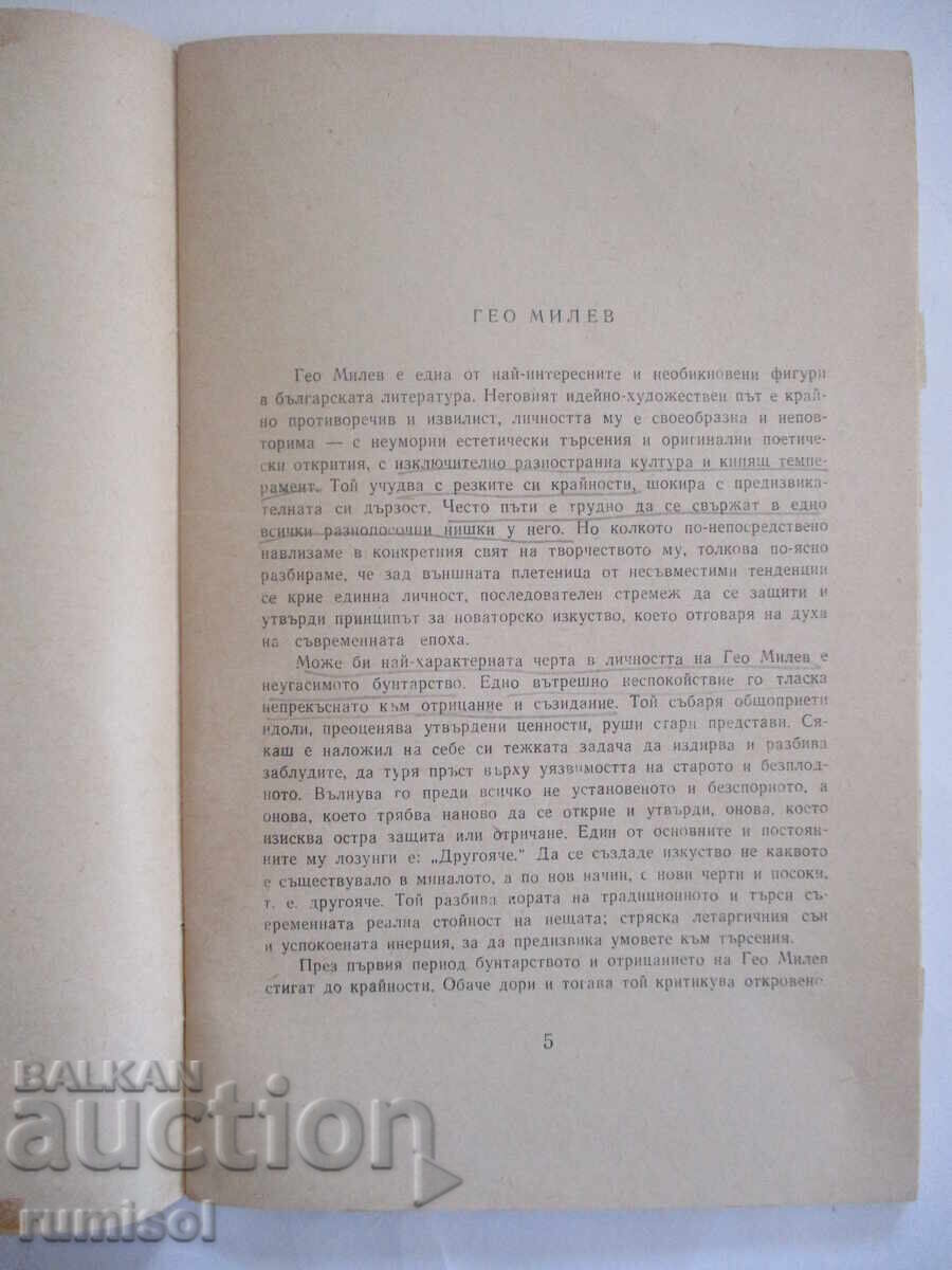 Auction September - Geo Milev Auction September - Geo Milev