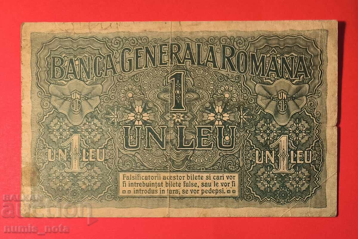 Romania 1 Leu 1917 with price 60.00 BGN | € 30.68