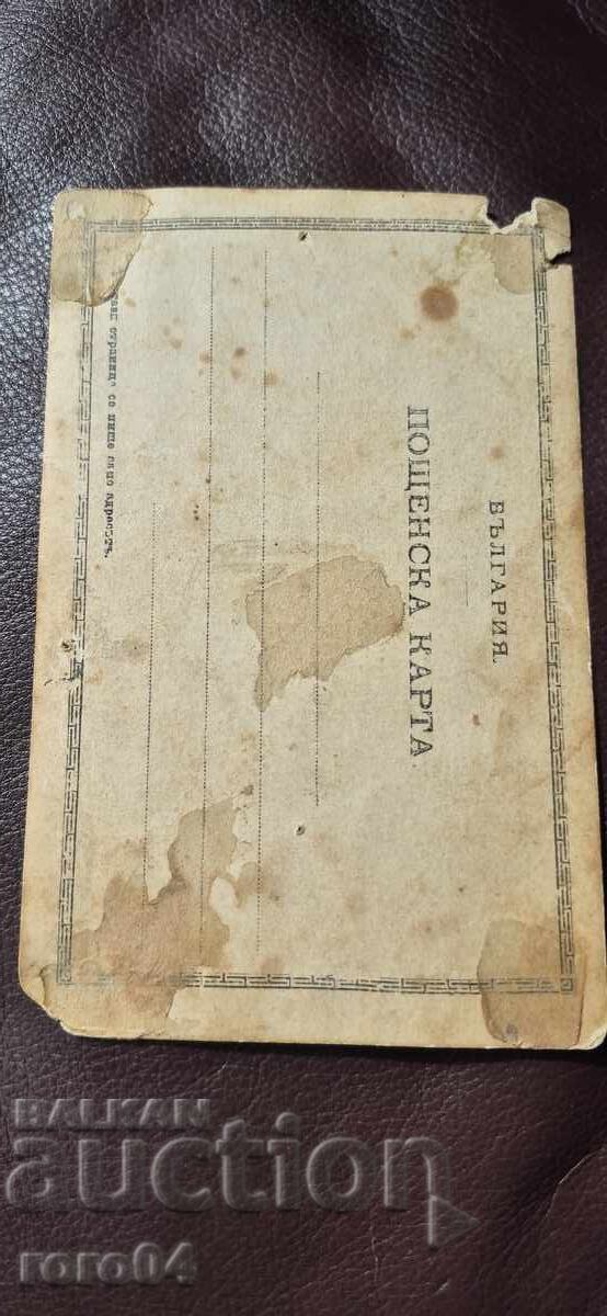 BULGARSKO ZEMSKO VOISKA - 6