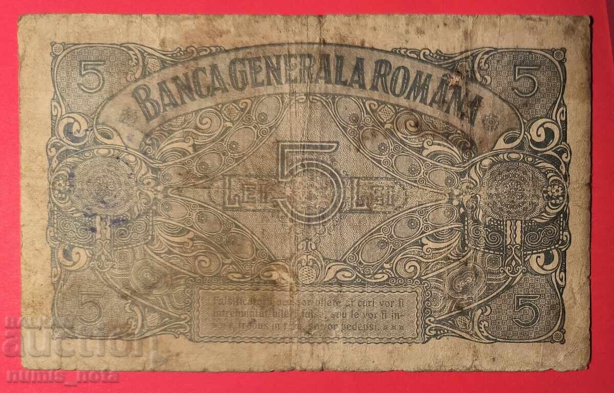 Romania 5 Lei 1917 with price 90.00 BGN | € 46.02 Romania 5 Lei 1917 with price 90.00 BGN | € 46.02