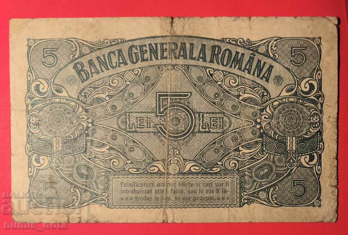 Romania 5 Lei 1917 with price 110.00 BGN | € 56.24