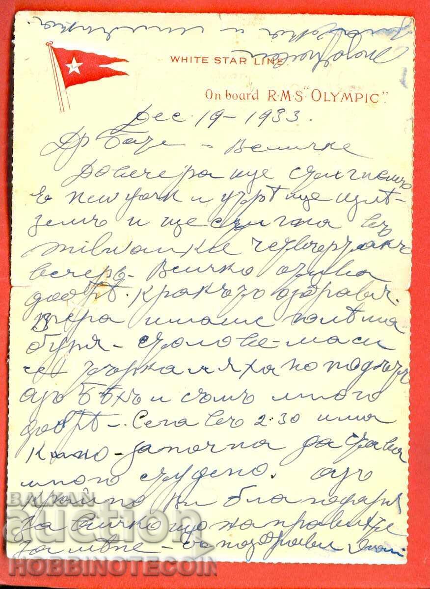Licitație SCRISOARE CĂLĂTORITĂ SUA BULGARIA GABROVO 1933 ABURGUL OLIMPIC