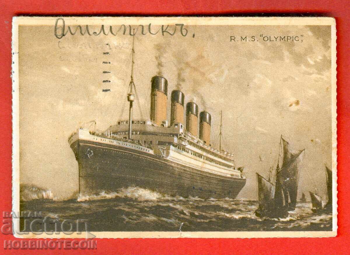 Traveled Letter USA Bulgaria Gabrovo 1933 Steamer Olympic Traveled Letter USA Bulgaria Gabrovo 1933 Steamer Olympic