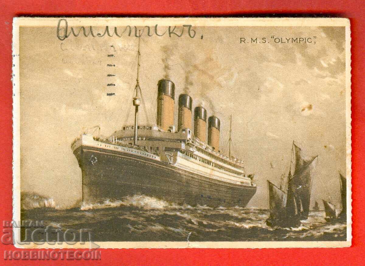 SCRISOARE CĂLĂTORITĂ SUA BULGARIA GABROVO 1933 ABURGUL OLIMPIC