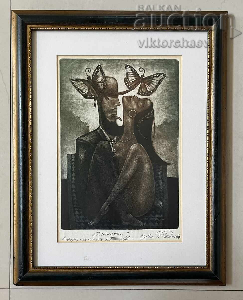Пламен Пенов (СБХ) картина графика - “Тайнство” 1997 г.