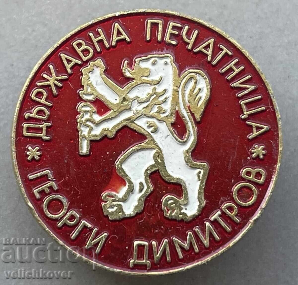 40594 Bulgaria stamp State Printing House Georgi Dimitrov 40594 Bulgaria stamp State Printing House Georgi Dimitrov