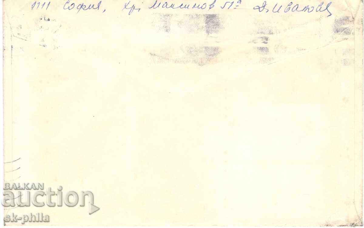 Пощенски плик - пътувал - рекламна гривна с цена 0.50 лв. | € 0.26 Пощенски плик - пътувал - рекламна гривна с цена 0.50 лв. | € 0.26