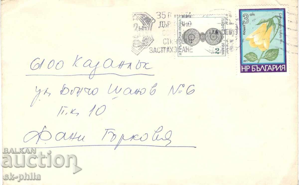 Пощенски плик - пътувал - рекламна гривна Пощенски плик - пътувал - рекламна гривна