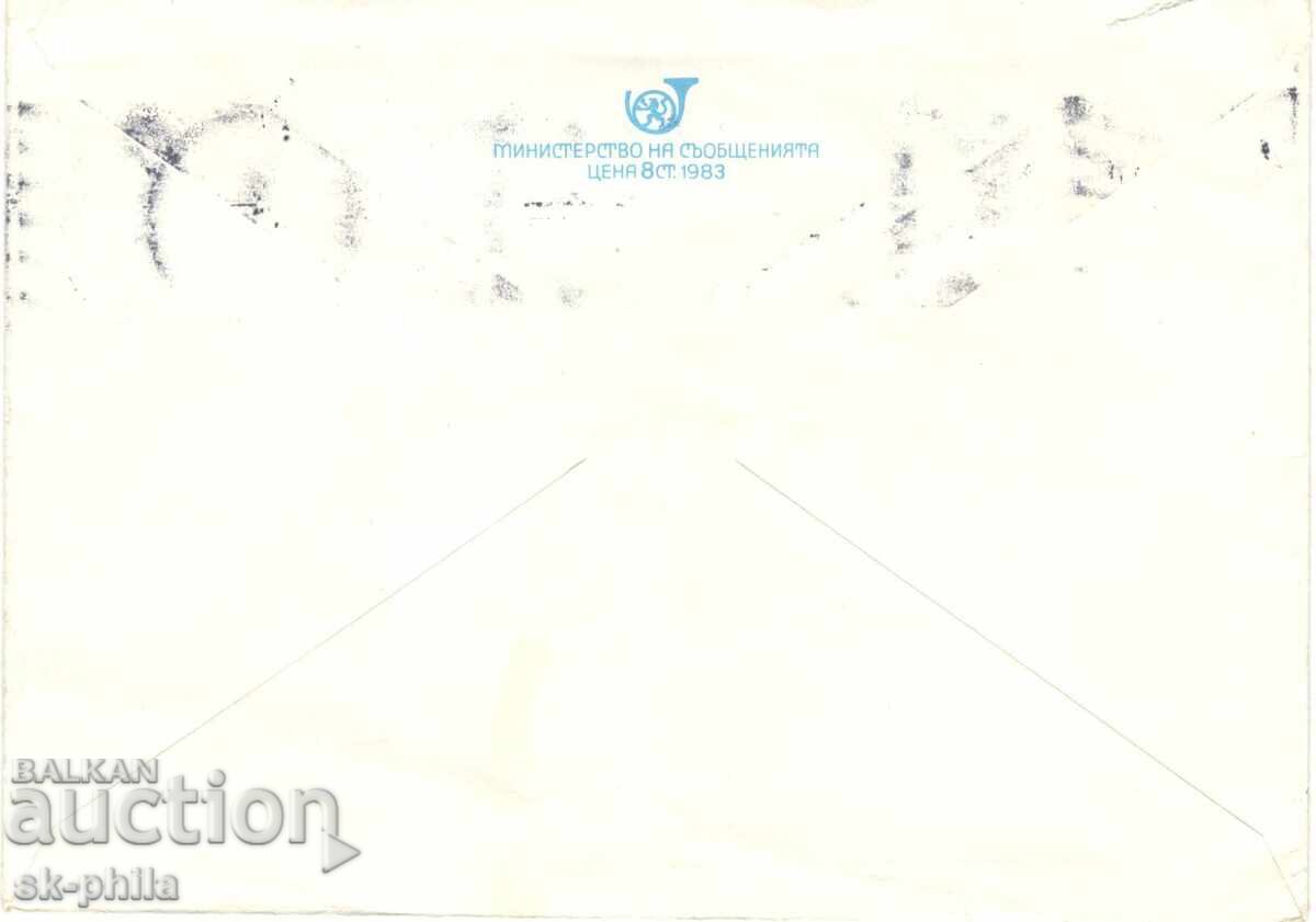 Φάκελος αλληλογραφίας - ταξιδεμένος - διαφημιστικό βραχιόλι με τιμή 0.50 BGN | € 0.26