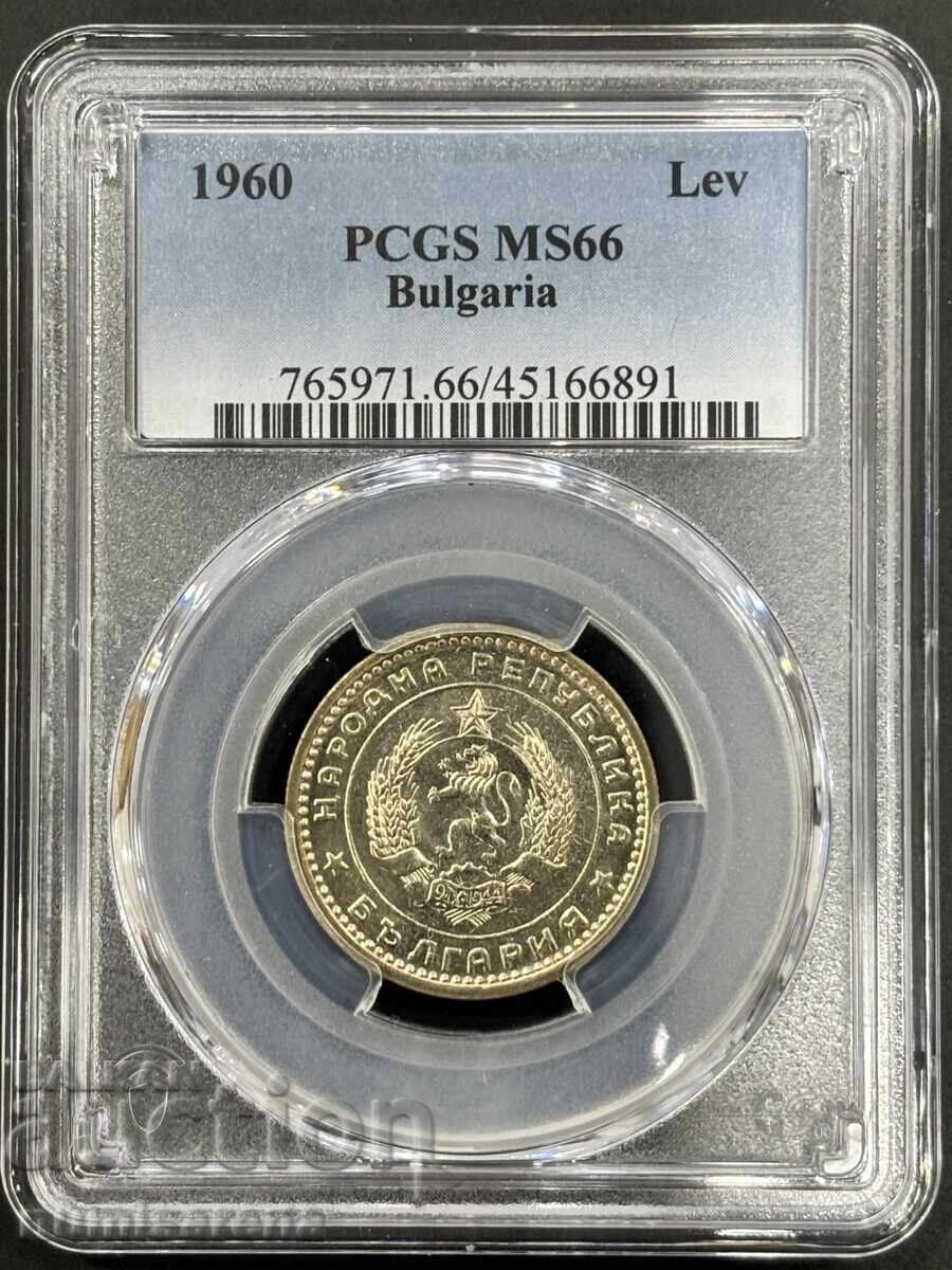 BULGARIA 1 LEV 1960 PCGS MS 66 BULGARIA 1 LEV 1960 PCGS MS 66