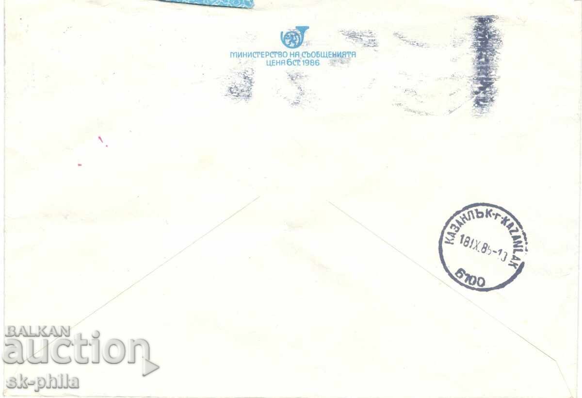 Plic poștal - călătorit - brățară publicitară cu preț 0.50 BGN | € 0.26